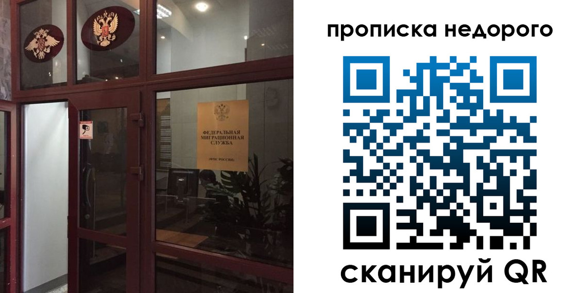 временная регистрация законно в Райчихинске
