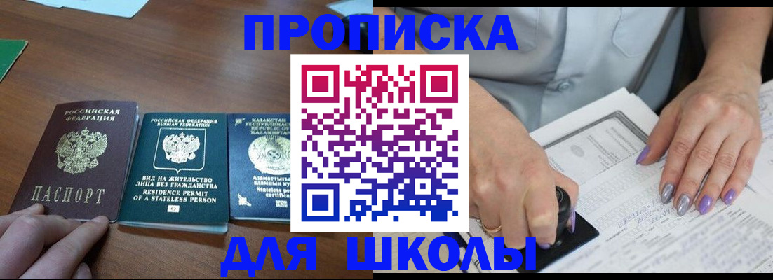 временная регистрация собственник в Райчихинске