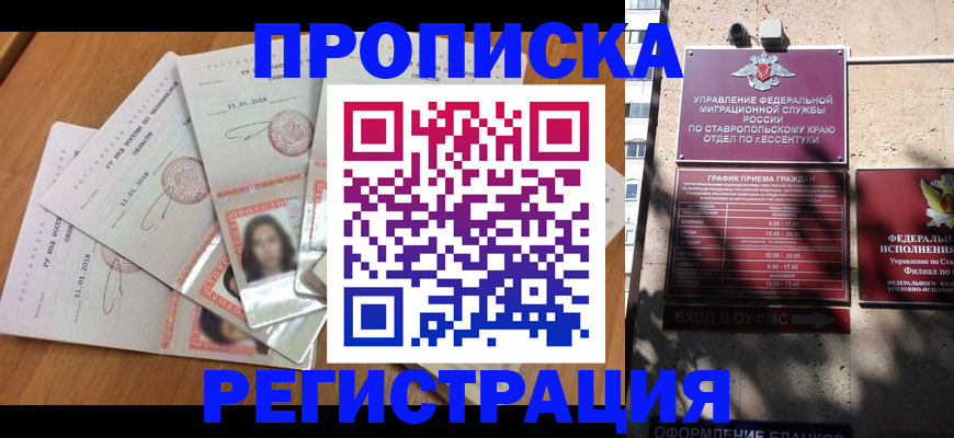 пропишу в квартире в Райчихинске